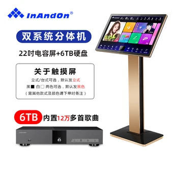 InAndOn KV-i5 mașină de karaoke,de 22-inch ecran tactil capacitiv + host tonomat, familia ktv 6TB 120.000 de Chineză și engleză melodii