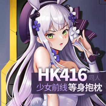 Jocul Joc de Fete Front HK416 Dakimakura Îmbrățișează Corpul de Pernă Otaku Fujoshi Pernă față de Pernă Costum Cadou QYZY